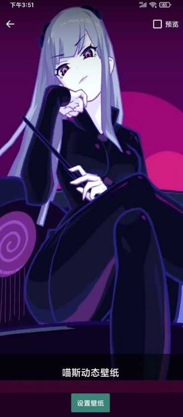 喵斯动态壁纸1.32