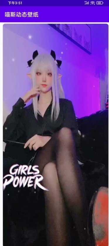 喵斯动态壁纸1.33