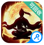 天影奇缘无限回收版