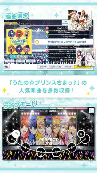 歌之王子殿下游戏1.2.03