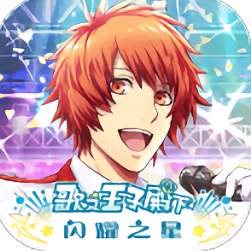 歌之王子殿下游戏1.2.0