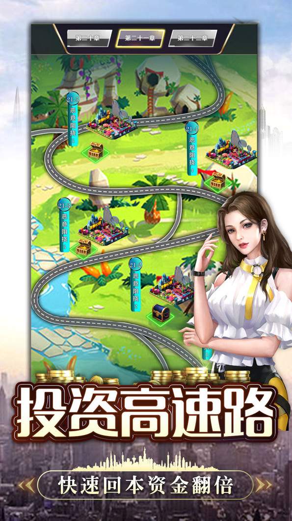 富翁时代最新版本