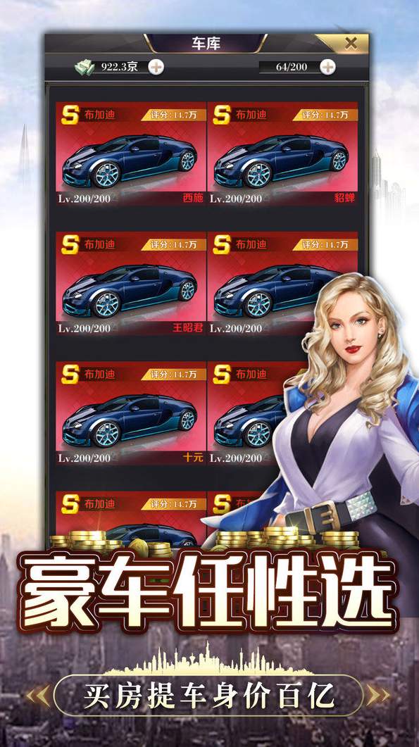 富翁时代最新版本3