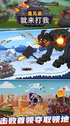 是兄弟就来打我游戏