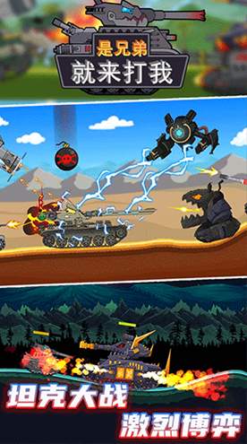 是兄弟就来打我游戏