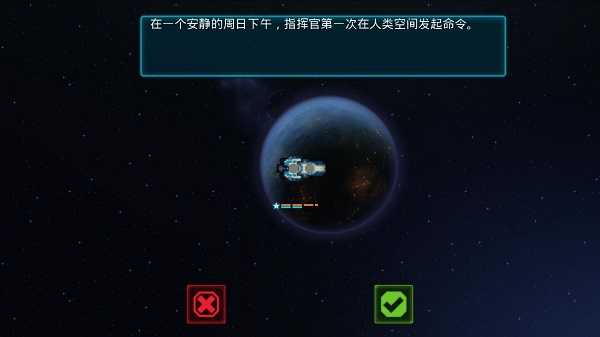 作战部队先驱号中文版