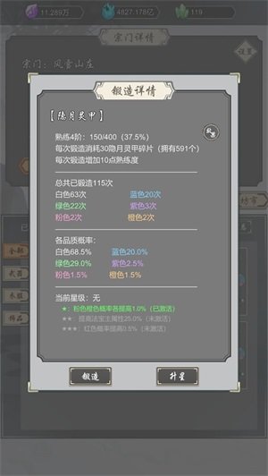 道友合成器兑换码版