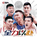 中职篮全力以赴1.0.32
