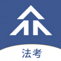 众学法考app2.4.4