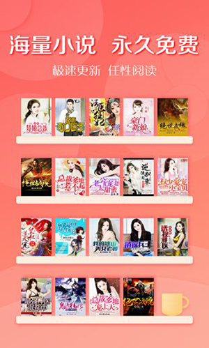 得间免费小说app3