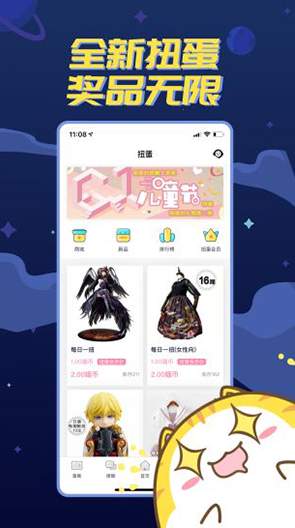 喵特漫展app官方2