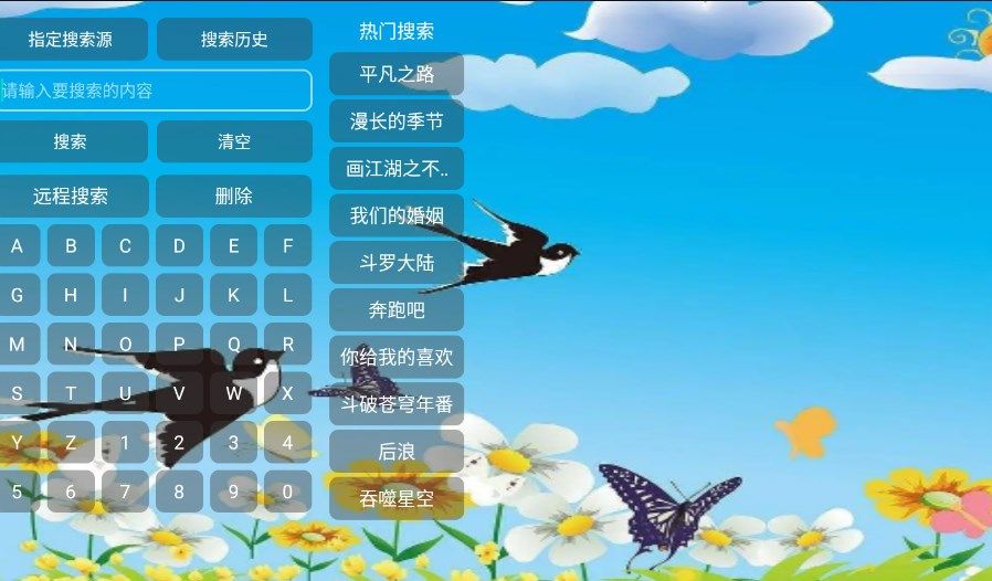 春燕影视app官方版3