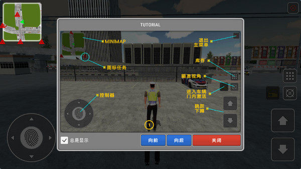 模拟警察抓小偷