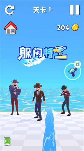 躲闪特工和跳跃大师游戏官方版