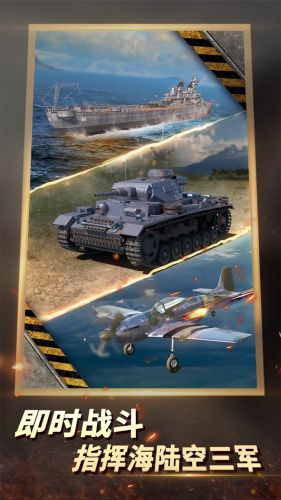 二战风云2九游版3