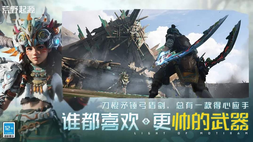荒野起源自走棋安卓版