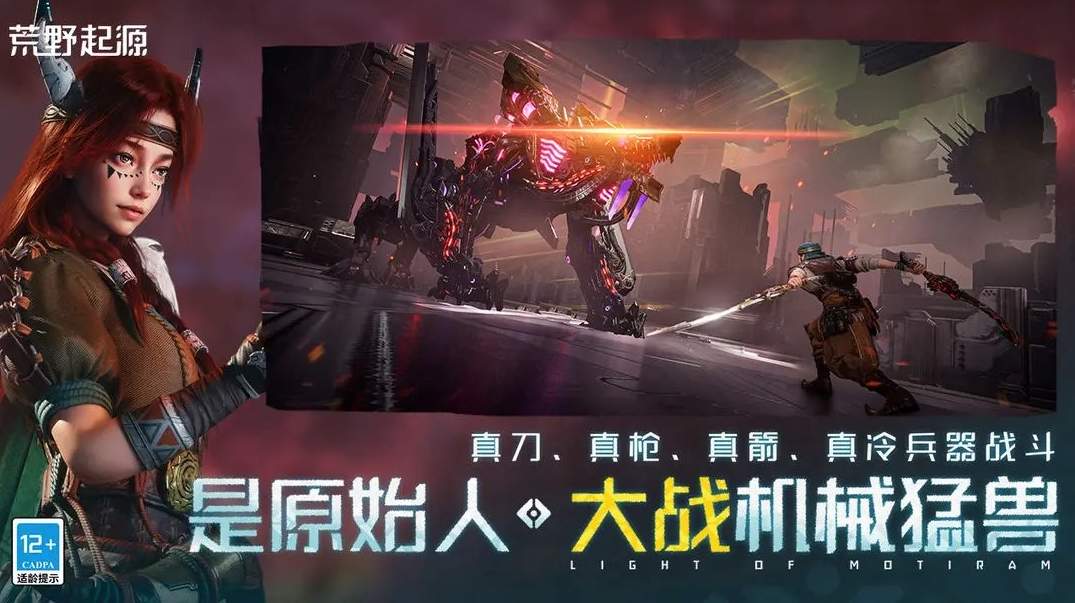 荒野起源自走棋安卓版