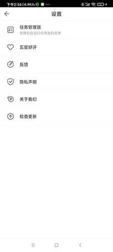 多开应用分身v1.78