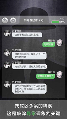 诡秘别墅1.0.33