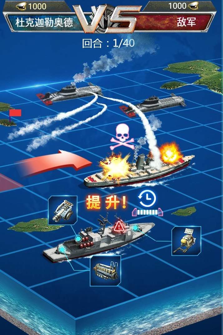 超级舰队手游最新版