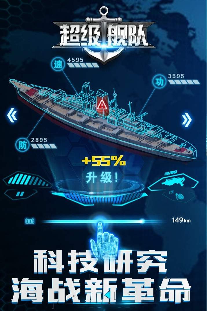 超级舰队手游最新版