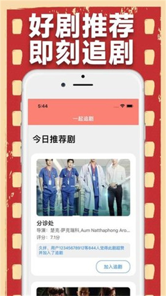 黑猫影视App
