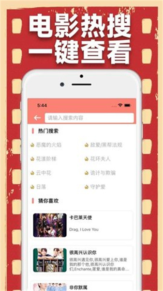 黑猫影视App2