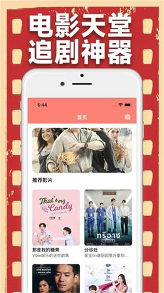 黑猫影视App3