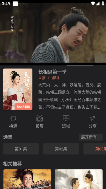 随心影视软件app官方