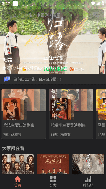 随心影视软件app官方3