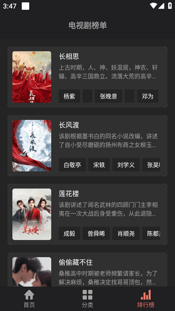 随心影视软件app官方2