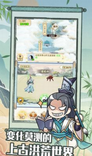 剑仙模拟器免广告版