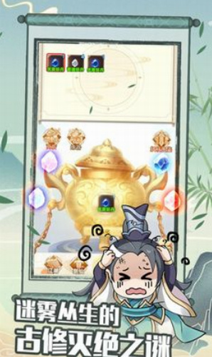 剑仙模拟器免广告版3