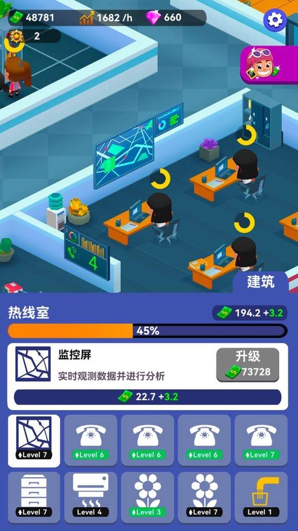 放置消防局