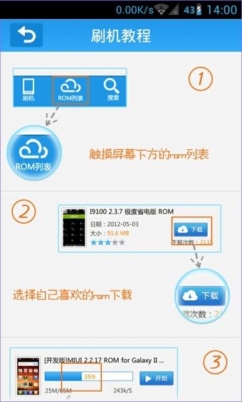 甜椒刷机助手1.2.03