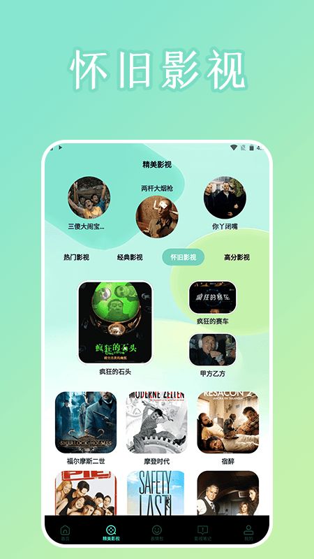 多多影视网app