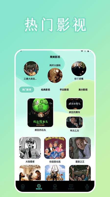 多多影视网app2