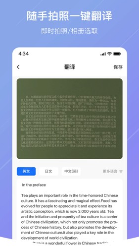 随手翻译2