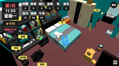 属性与生活3最新版2.0.5