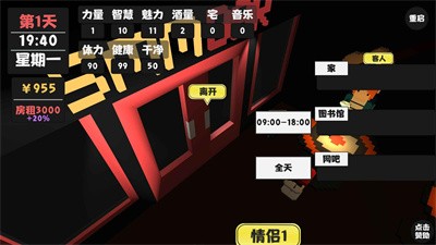 属性与生活3最新版2.0.5