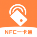 NFC读卡识别app官方版