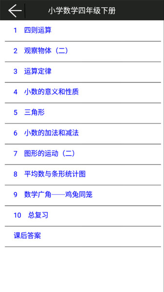 小学数学六年级下册课本