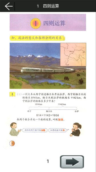 小学数学六年级下册课本2