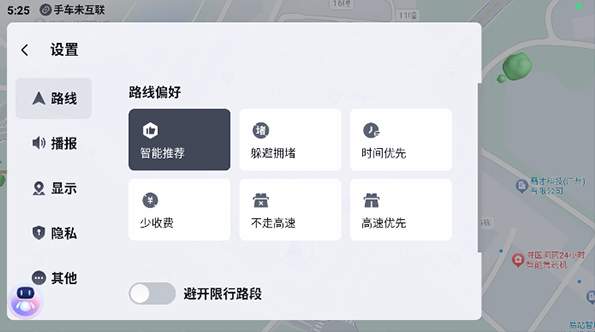 百度地图v19.0新版本2