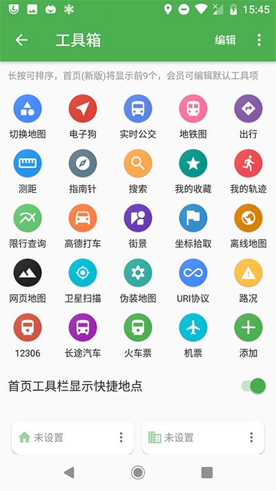 白马地图app