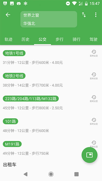 白马地图app3