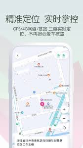 爱玛出行怎么定位车辆位置
