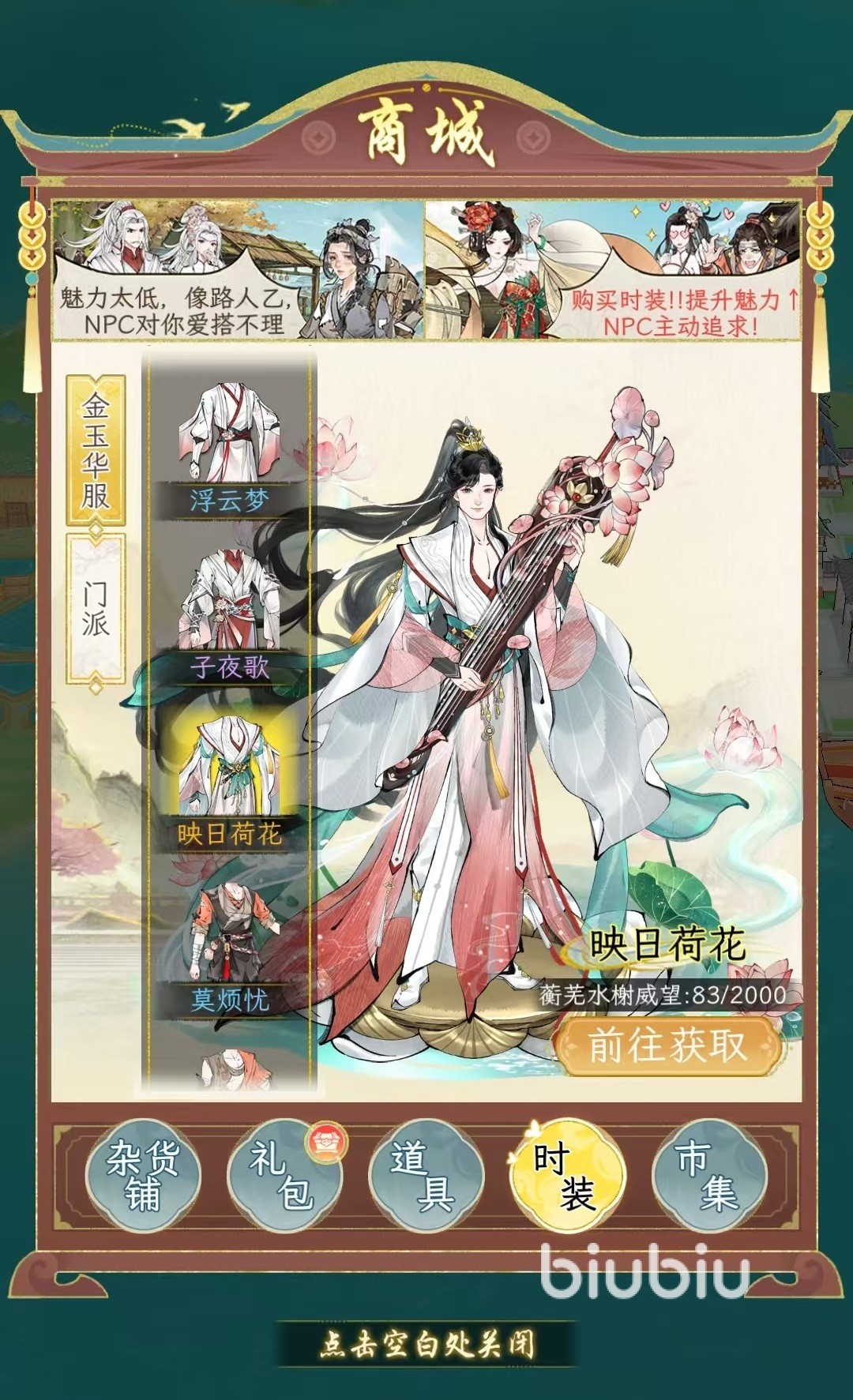 华夏千秋时装怎么获得 华夏千秋时装获取方式介绍