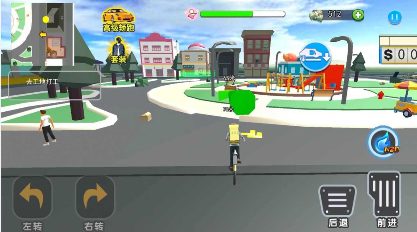 流浪打工模拟最新版