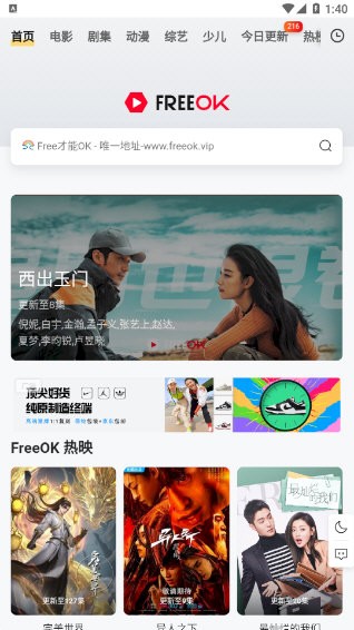 freeok追剧最新版截图3